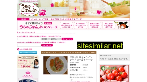 uchinogohan.jp alternative sites
