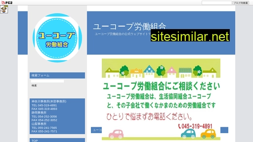 ucoopunion.jp alternative sites