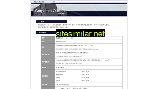 ucs21.co.jp alternative sites