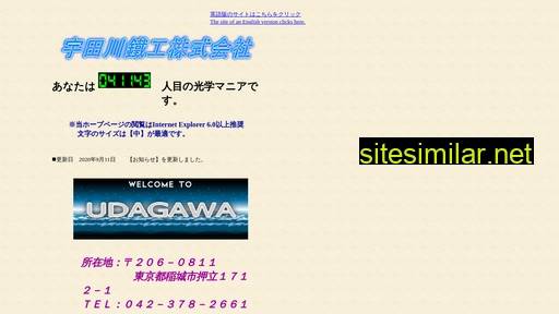 udagawa-optical.co.jp alternative sites