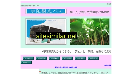 udakanko.co.jp alternative sites
