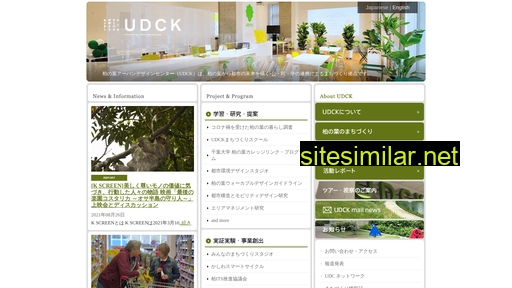 udck.jp alternative sites