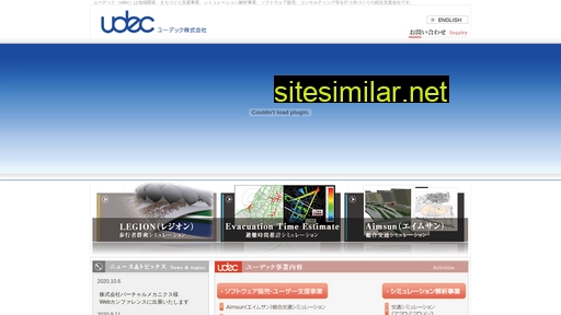 udec.co.jp alternative sites