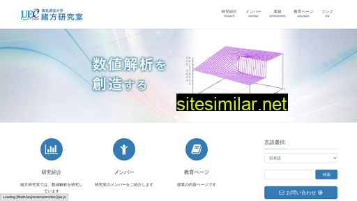 uec-ogata-lab.jp alternative sites