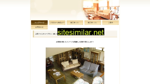 ueda-fp.co.jp alternative sites