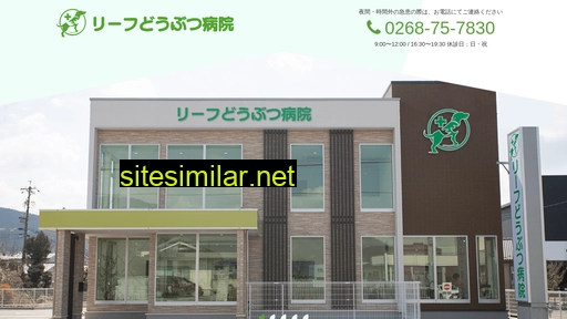 Ueda-leaf-ah similar sites