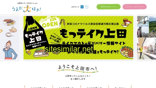ueda-pr.jp alternative sites