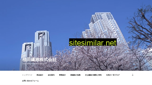 ueda-seni.jp alternative sites