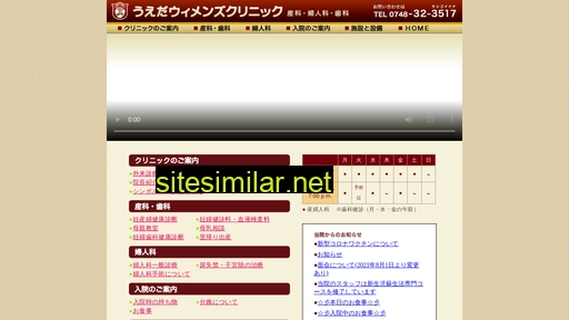ueda-womens.jp alternative sites