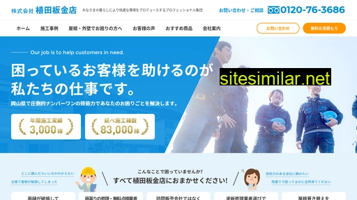 uedabk.jp alternative sites