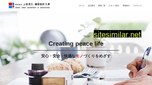 uedamoku.co.jp alternative sites