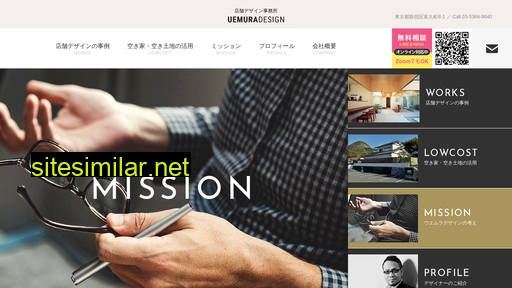 uemura-design.jp alternative sites