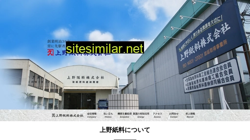 Ueno-group similar sites