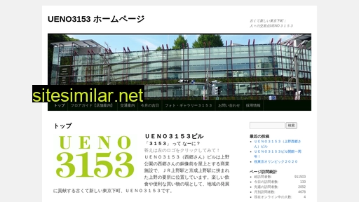 Ueno3153 similar sites
