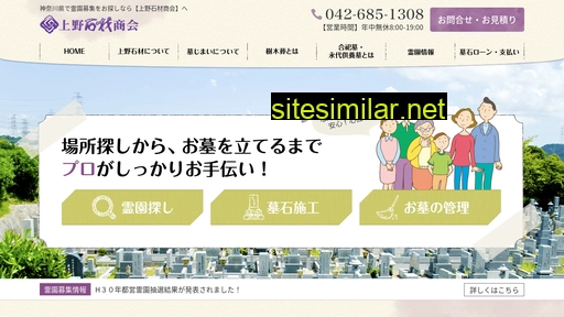 uenosekizai.co.jp alternative sites