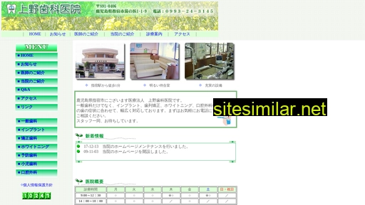 uenosika.jp alternative sites