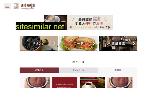 ueshima-coffee-ten.jp alternative sites