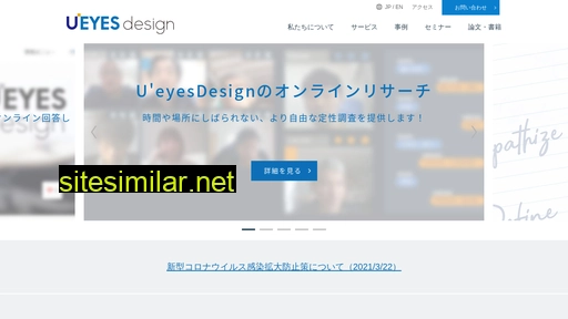 ueyesdesign.co.jp alternative sites