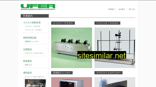 ufer.jp alternative sites