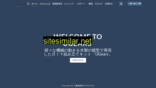 ugearsmodels.jp alternative sites