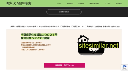 uguisu-est.co.jp alternative sites