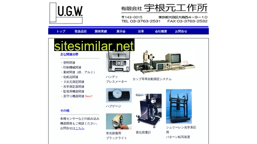 ugw.co.jp alternative sites