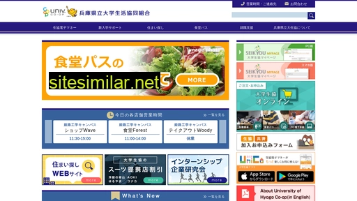 uhcoop.jp alternative sites
