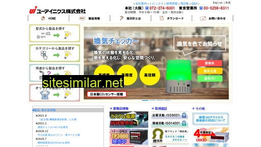 uinics.co.jp alternative sites