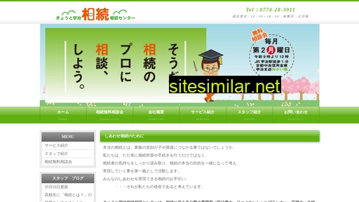 uji-souzoku.co.jp alternative sites