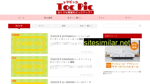 ujihanabi.jp alternative sites