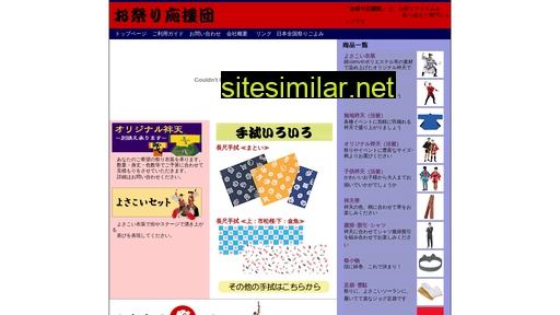 ujihara.co.jp alternative sites
