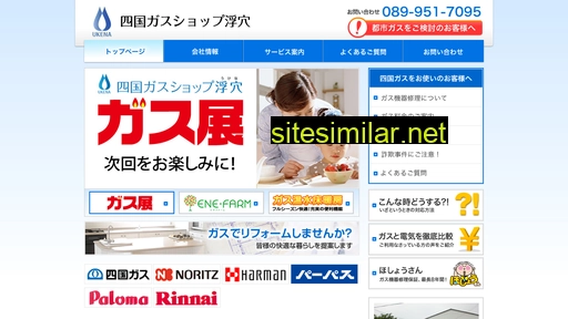 ukena.co.jp alternative sites