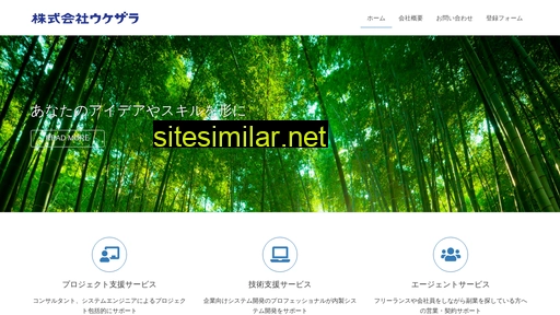 ukezara.jp alternative sites