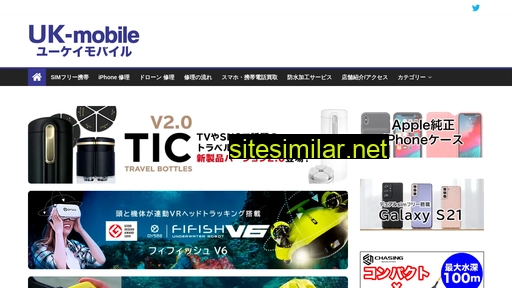 uk-mobile.jp alternative sites