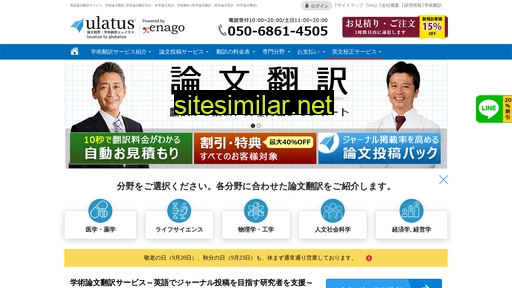 ulatus.jp alternative sites