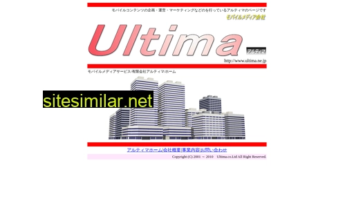 ultima.ne.jp alternative sites