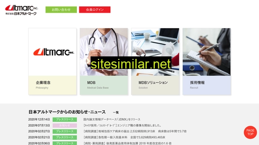 ultmarc.co.jp alternative sites