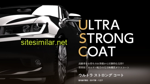 ultrastrongcoat.jp alternative sites