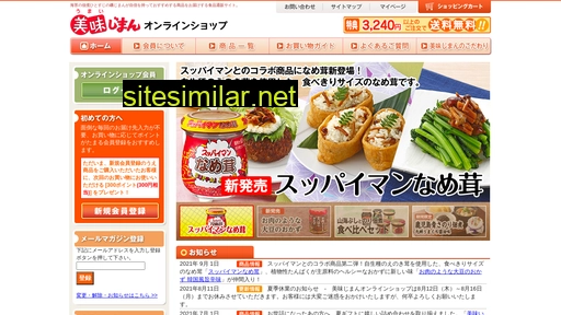 umaijiman.jp alternative sites