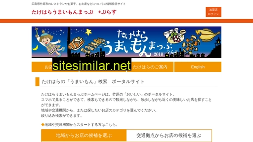 umaimonmap.jp alternative sites