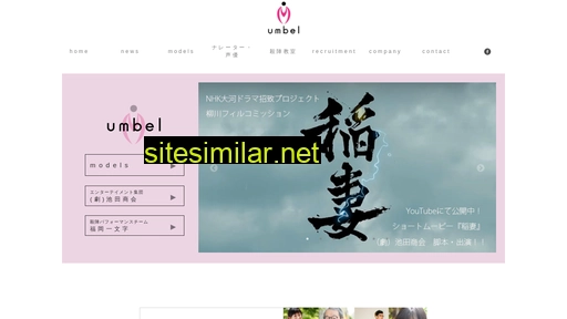umbel.jp alternative sites
