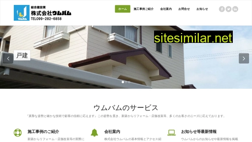 umbm.jp alternative sites