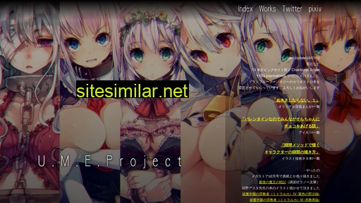 ume-project.jp alternative sites