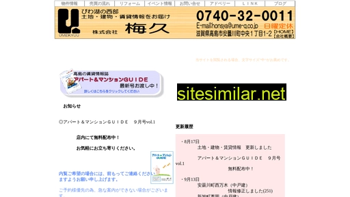 ume-q.co.jp alternative sites