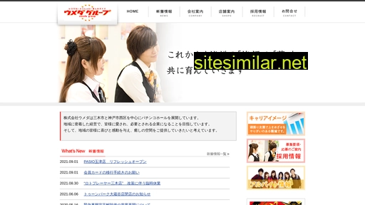 umeda-co.jp alternative sites