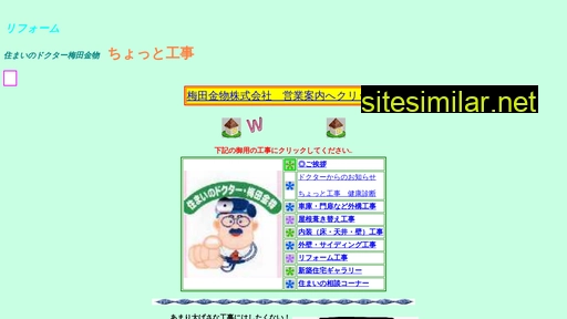 umekana.co.jp alternative sites