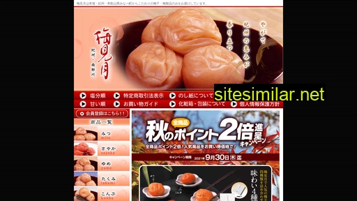 umemizuki.co.jp alternative sites