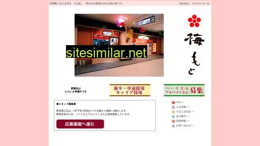 Umemoto21 similar sites