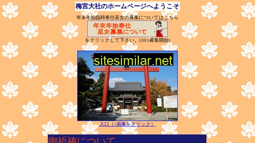 umenomiya.or.jp alternative sites