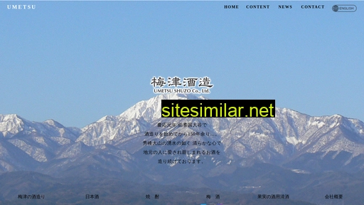 Umetsu-sake similar sites